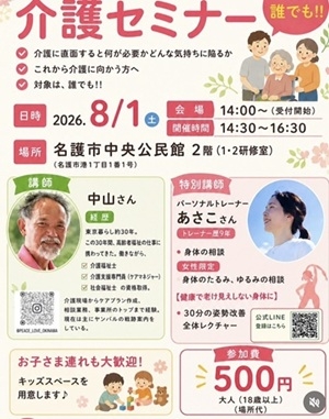 仲本