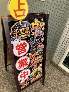 千里眼