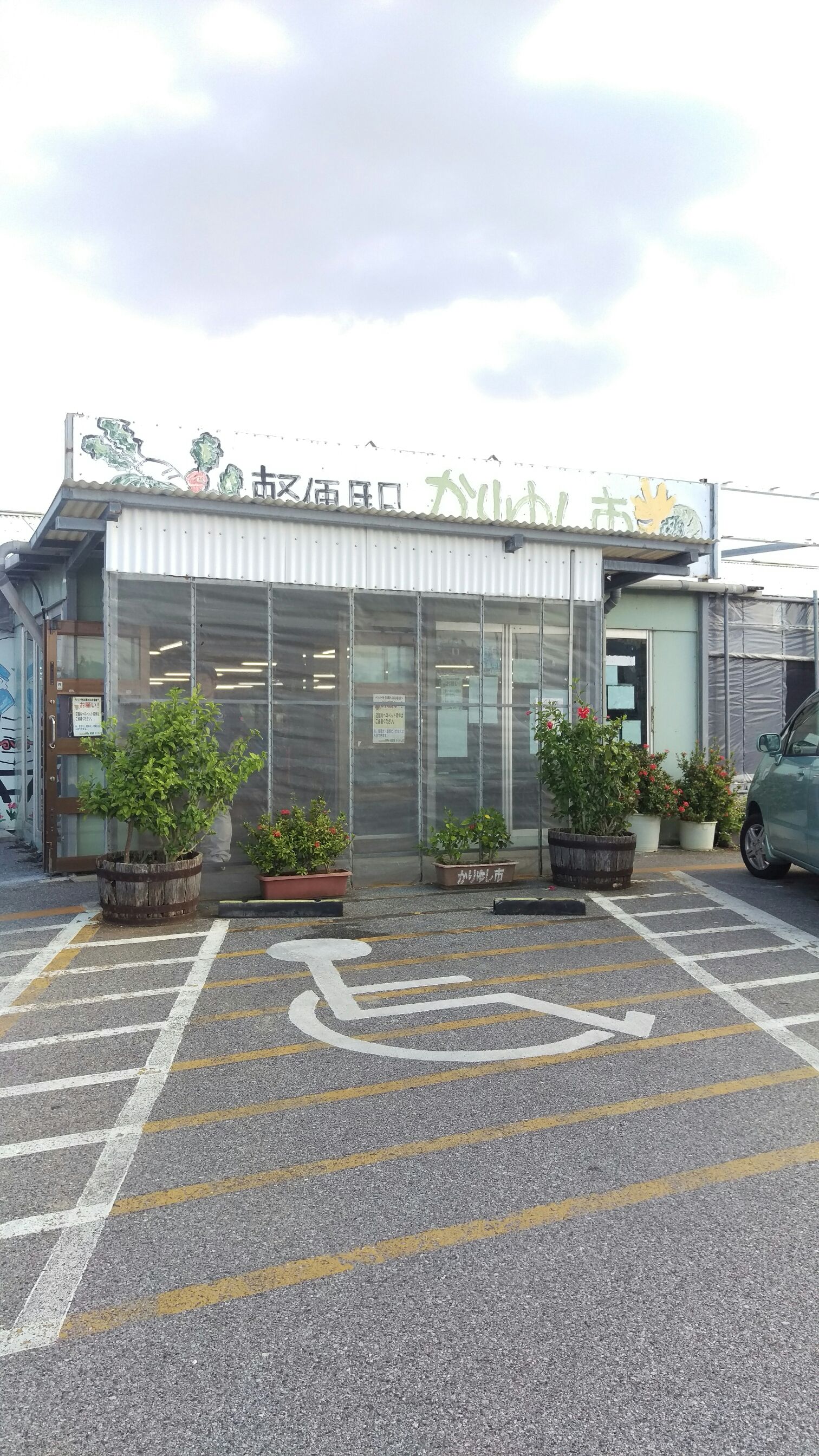 お店